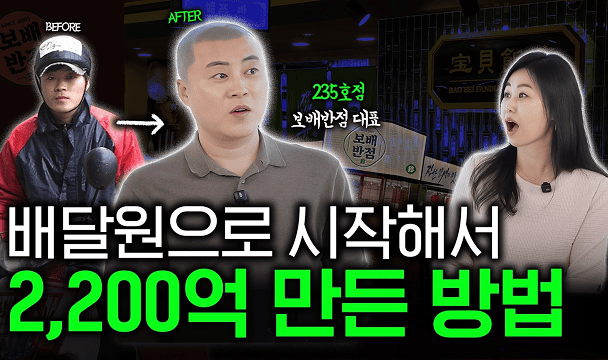 보배반점 콘텐츠 세상을 와우하게