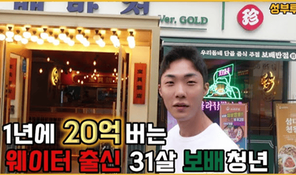 보배반점 콘텐츠 성공한 부자들의 루틴