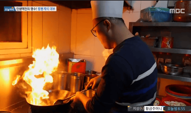 보배반점 콘텐츠 MBC 생방송 오늘저녁