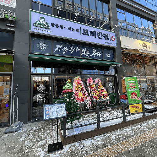 보배반점 만석 이미지