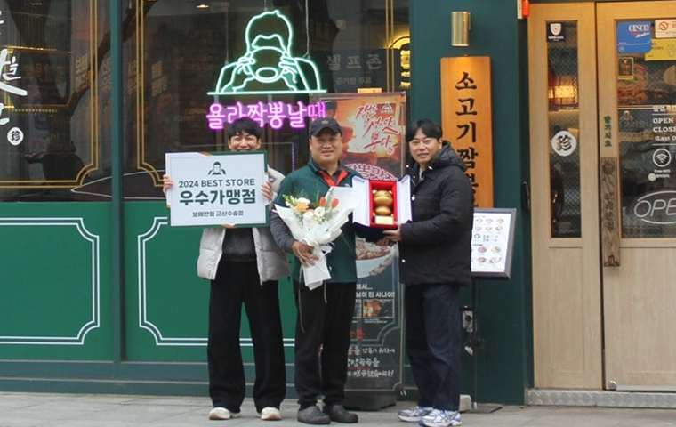 보배반점 우수가맹점 군산수송점