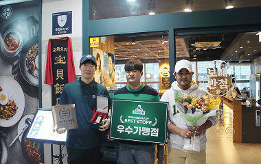 보배반점 우수가맹점 세종나성점