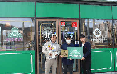 보배반점 우수가맹점 울산호계점