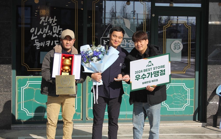 보배반점 우수가맹점 예천점