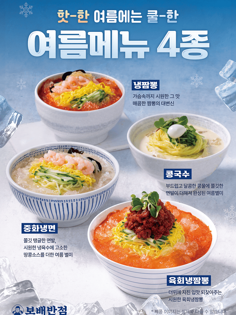 보배반점 포스터 이미지