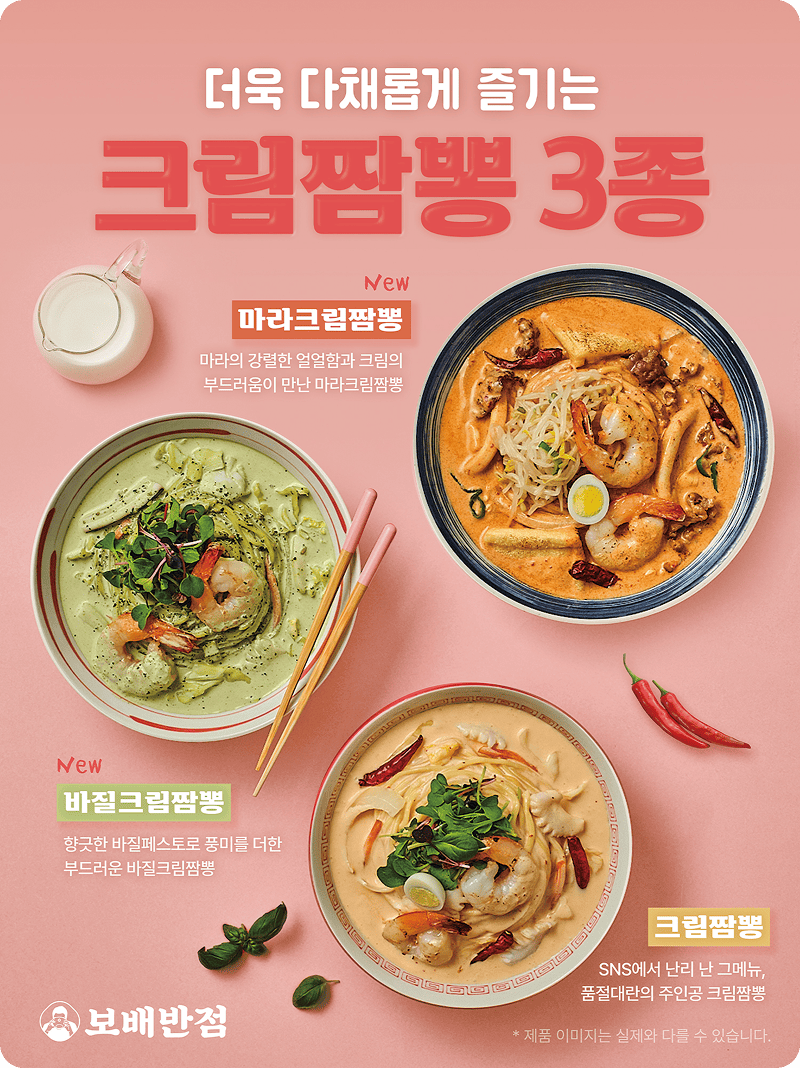 보배반점 포스터 이미지