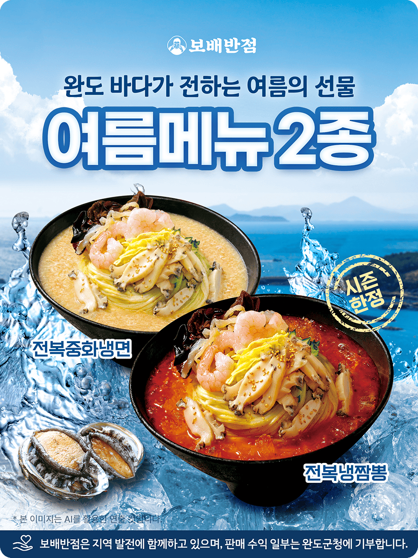 보배반점 포스터 이미지