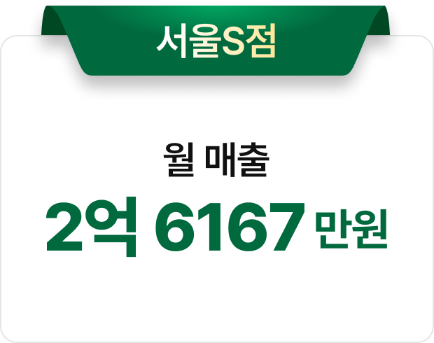 보배반점 월매출