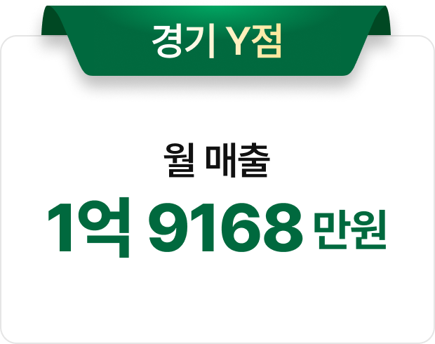 보배반점 월매출
