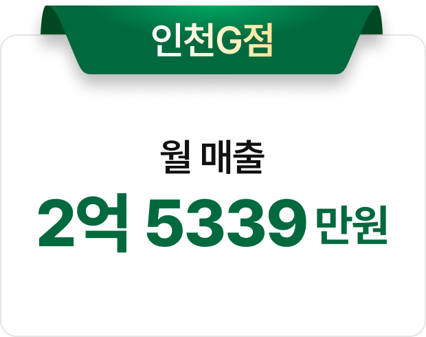 보배반점 월매출