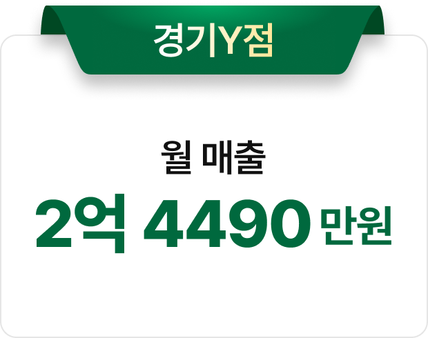 보배반점 월매출