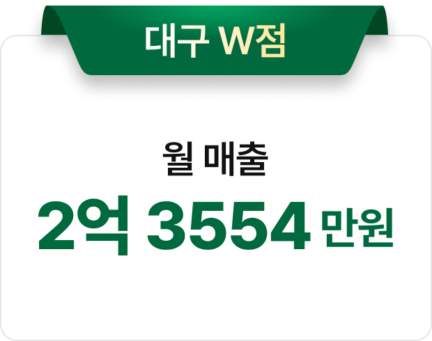 보배반점 월매출