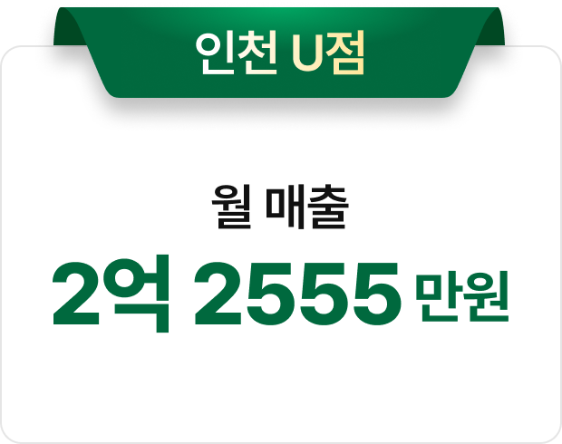 보배반점 월매출