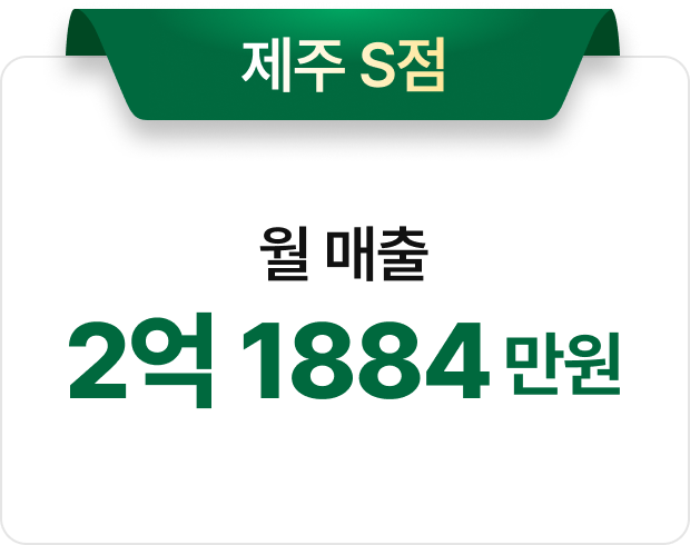 보배반점 월매출