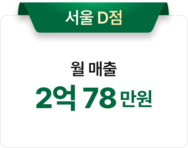 보배반점 월매출