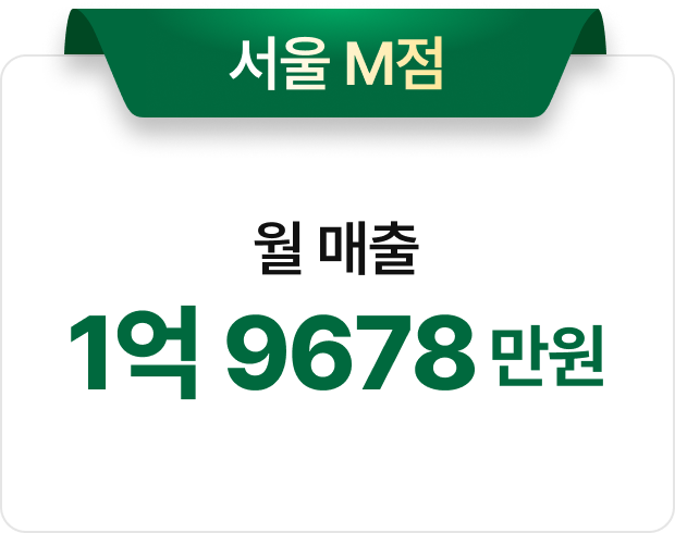 보배반점 월매출