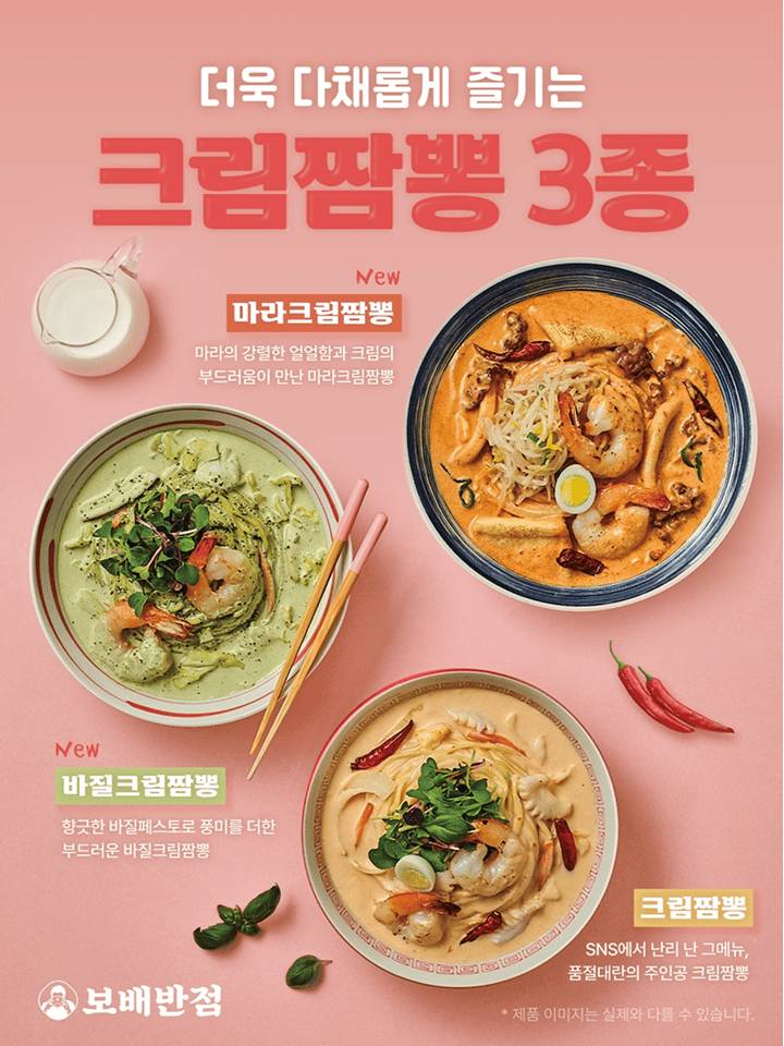 보배반점