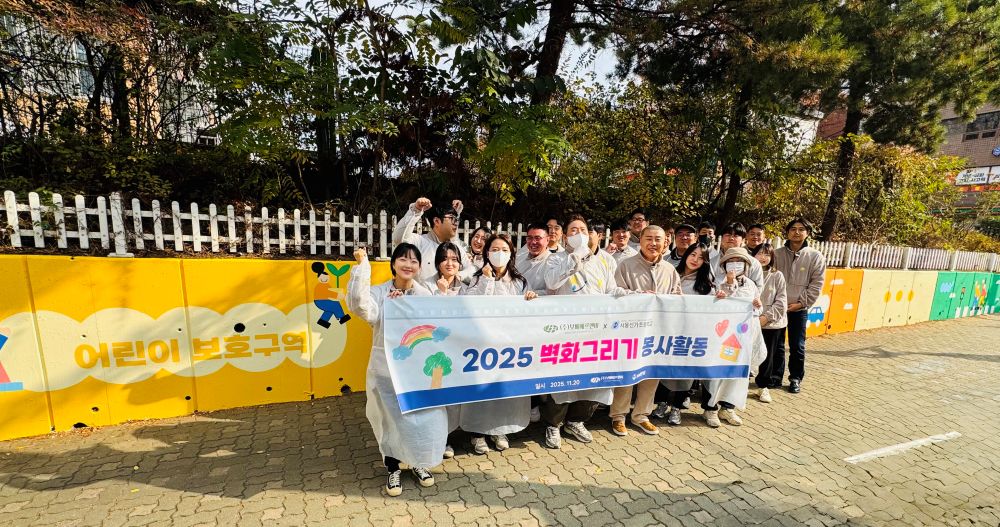 보배에프앤비, ‘스쿨존 교통안전’ 벽화 봉사활동 진행_2.jpg