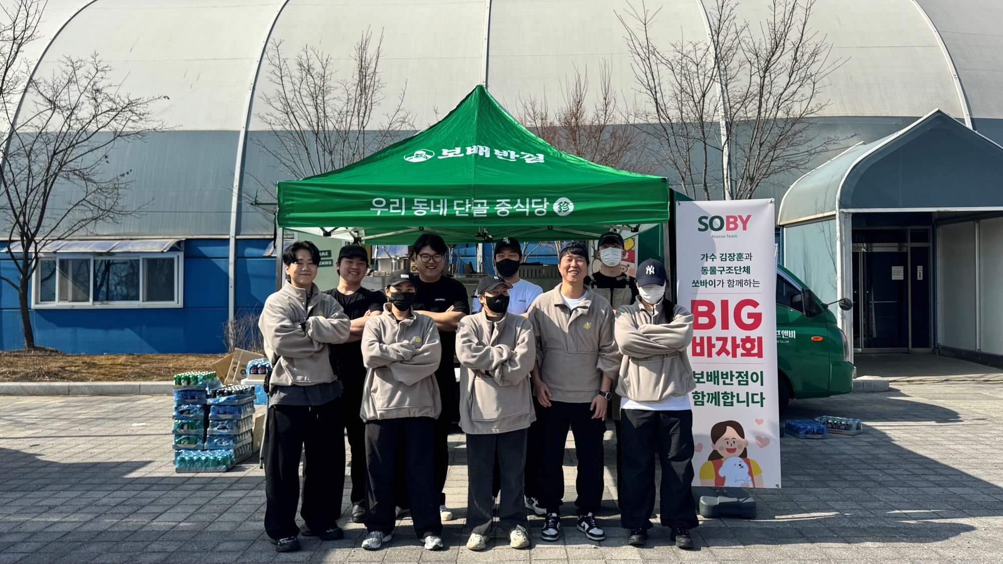 보배반점, 김장훈X쏘바이 유기견 구조 바자회에 ‘보배나눔트럭’ 참가… 수익금 전액 기탁.jpg