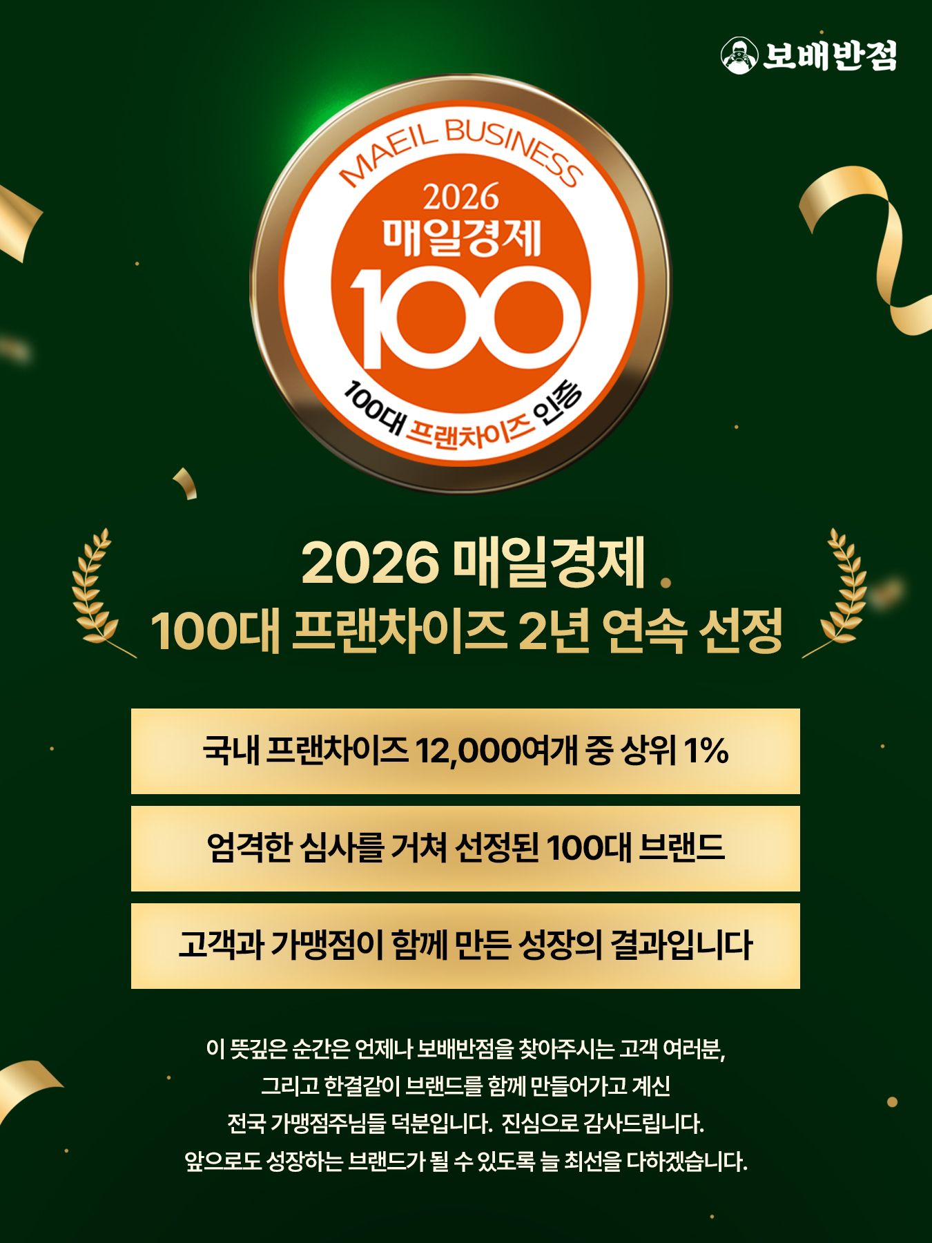 올해의 브랜드 대상 