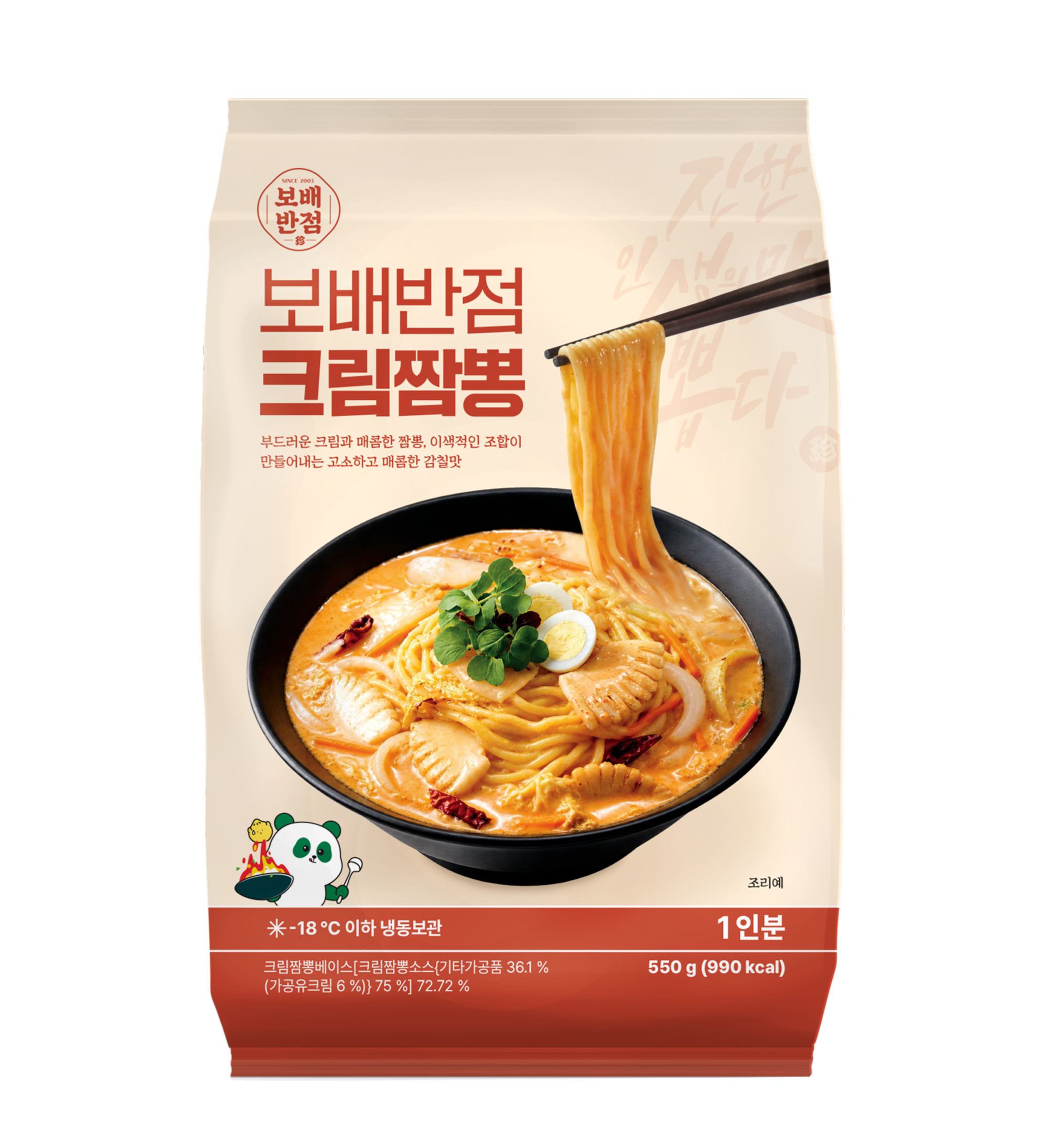 보배반점 크림짬뽕