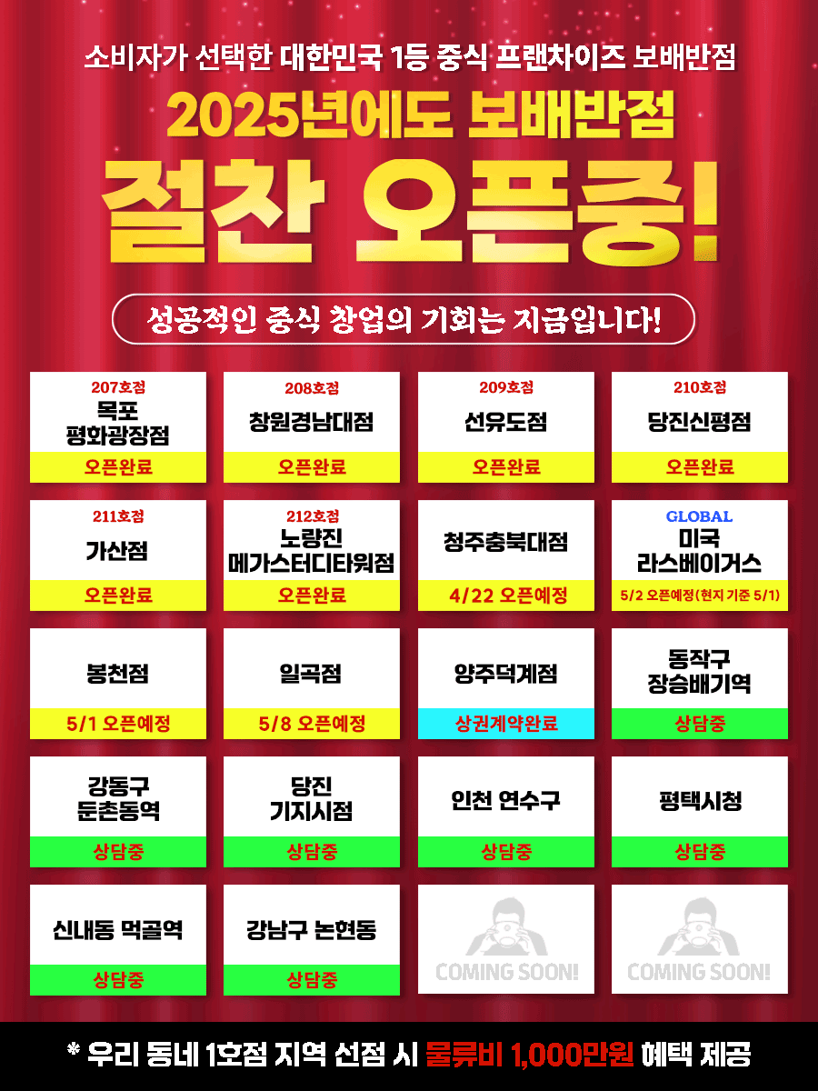 오픈매장
