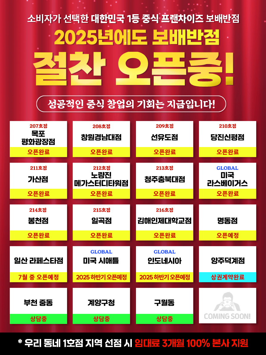 오픈매장