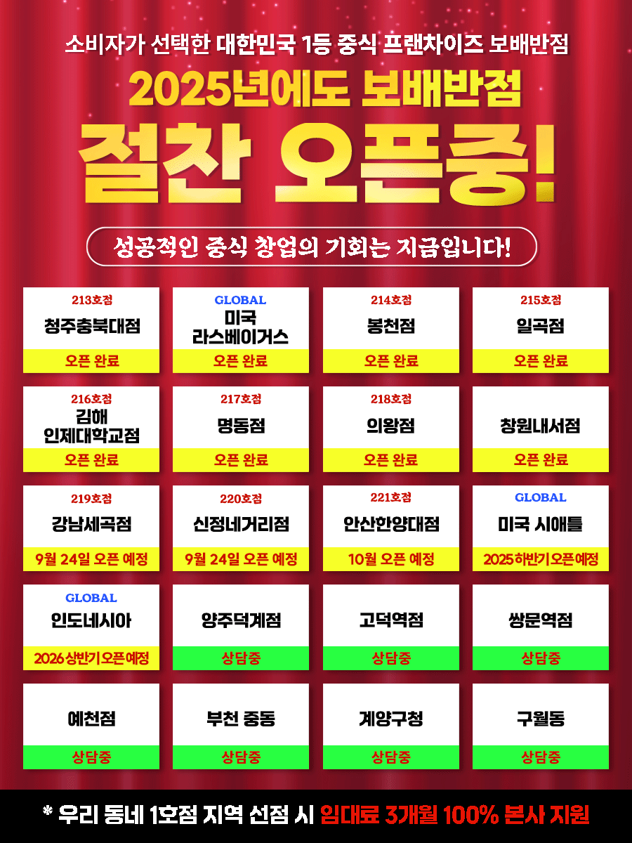 오픈매장