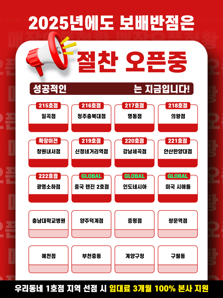 오픈매장