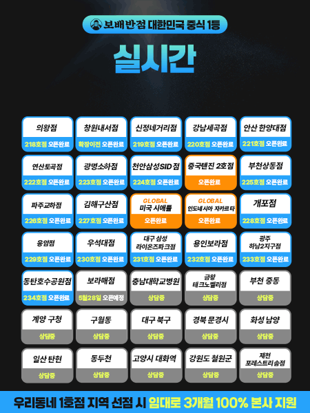 오픈매장