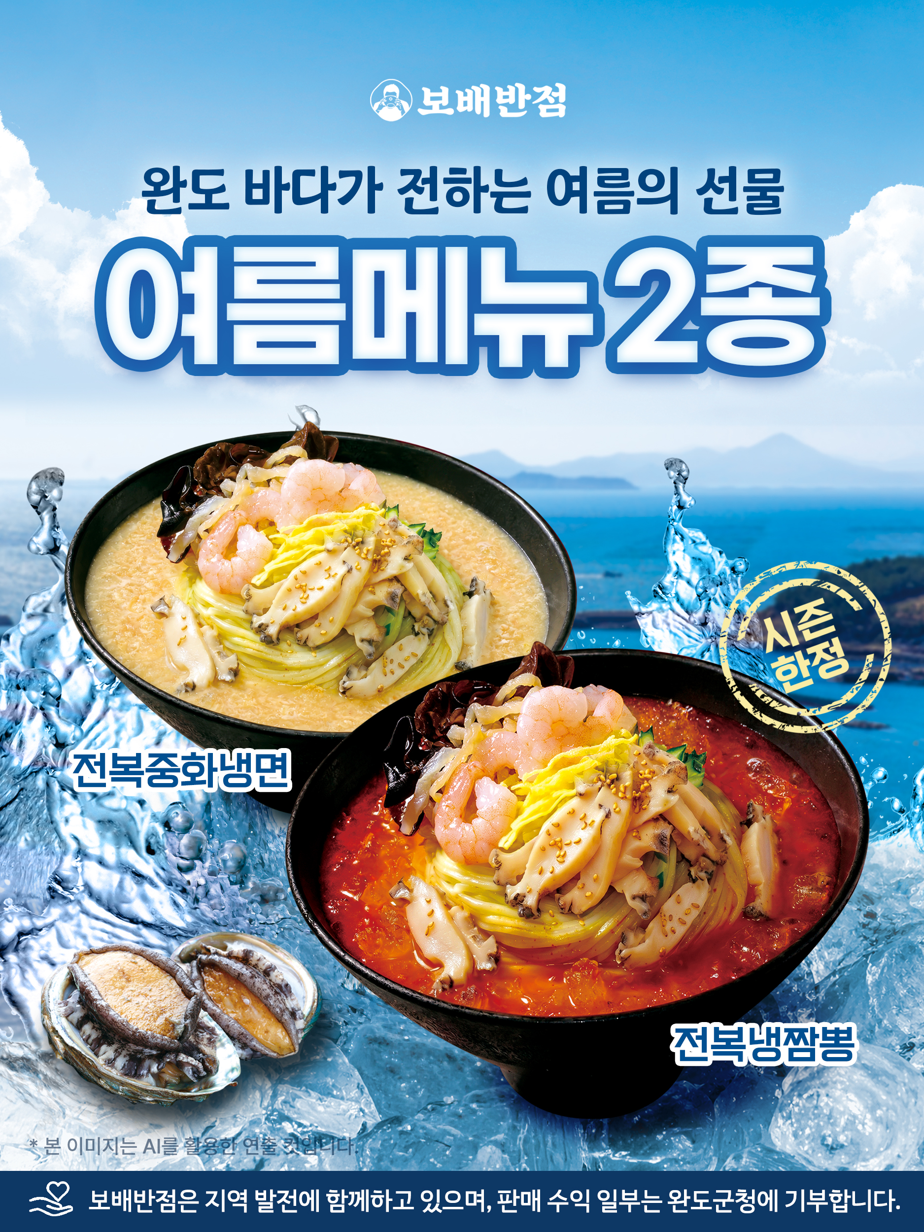 전복메뉴 