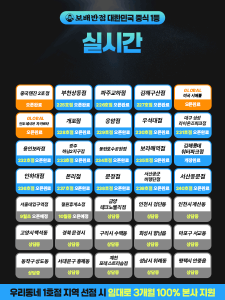 오픈매장