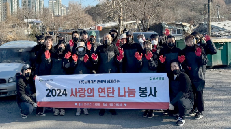 보배반점 캠페인