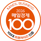 매일경제 100대 프랜차이즈