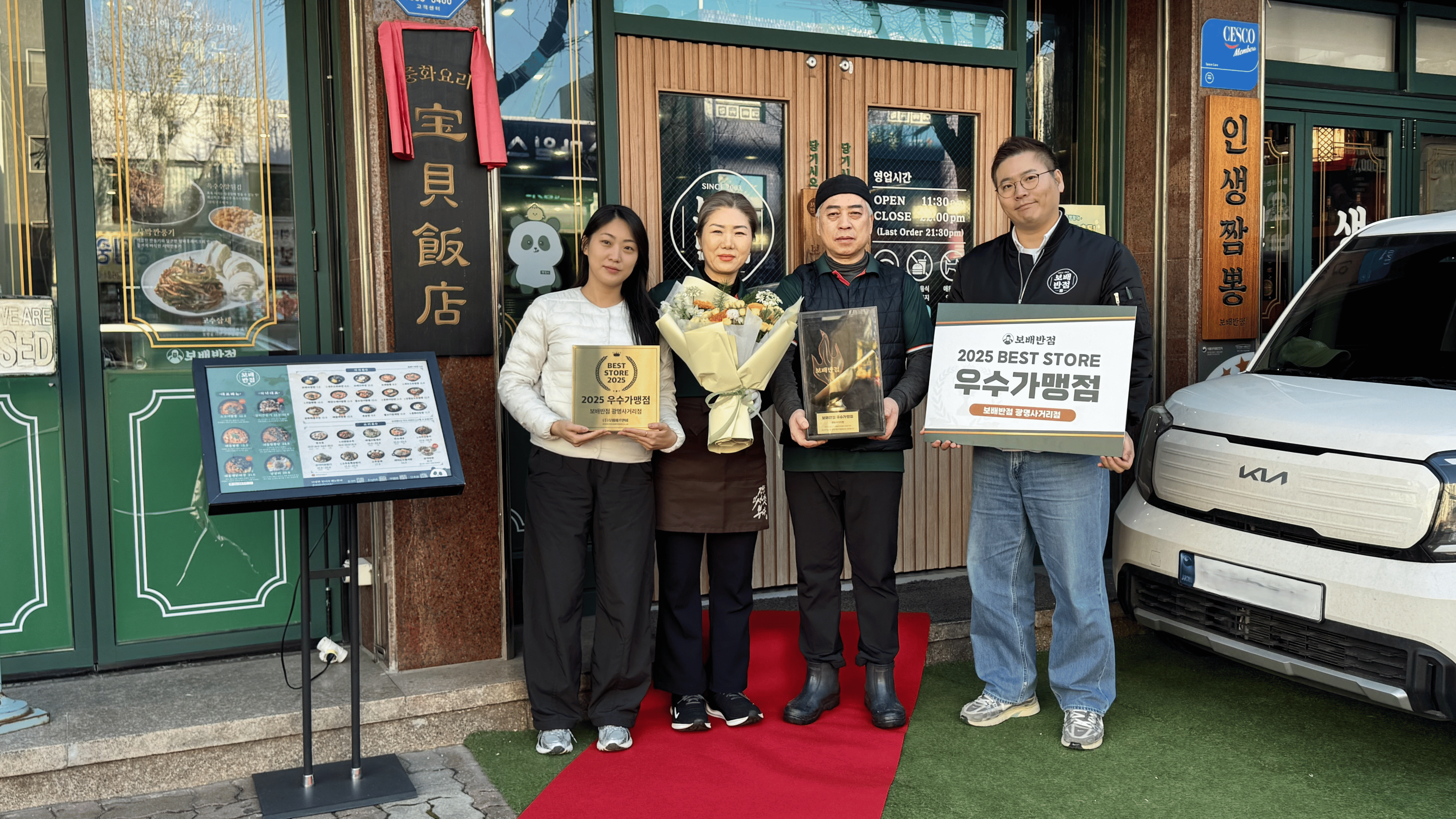 보배반점 광명사거리점